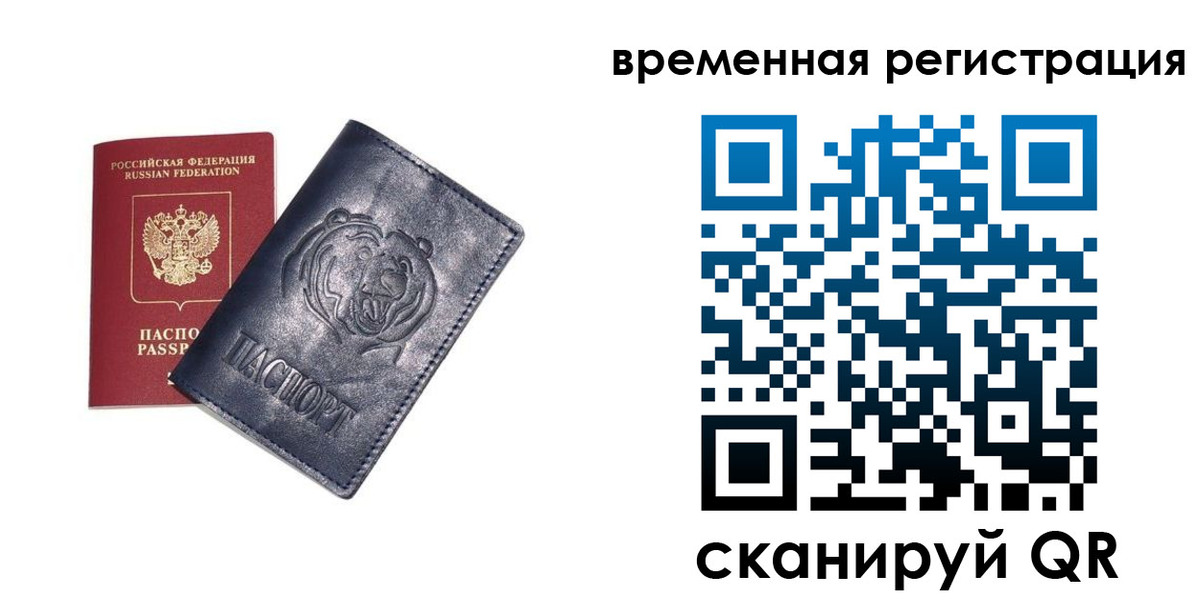 прописка для военкомата в Немане