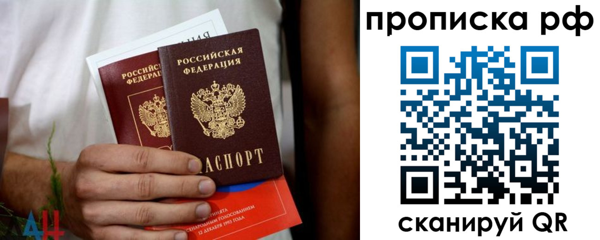прописка паспорт в Немане