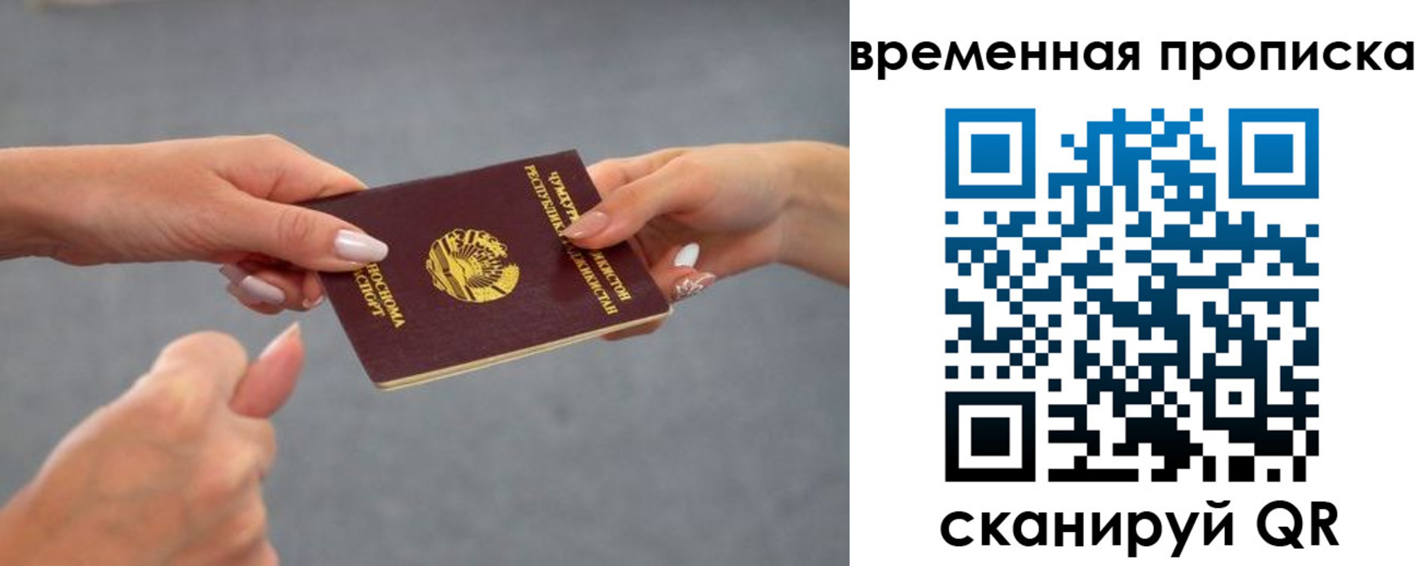 временная регистрация в Немане